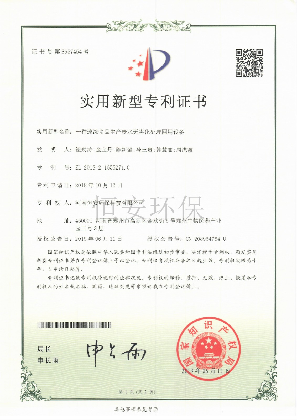 ר-һٶʳƷˮ޺豸.jpg
